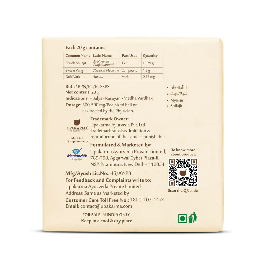 Upakarma Ayurveda Pure Shilajit Resin with Gold Dust