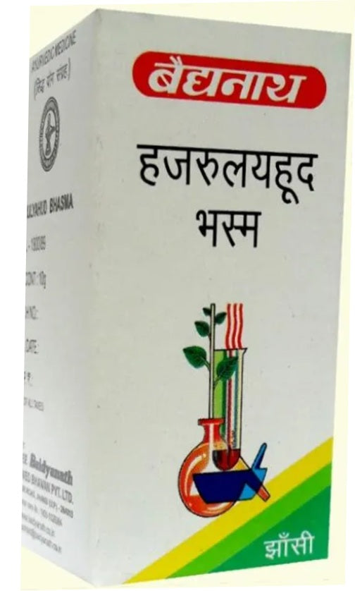 Hajrulyahuda Bhasma - Image 1
