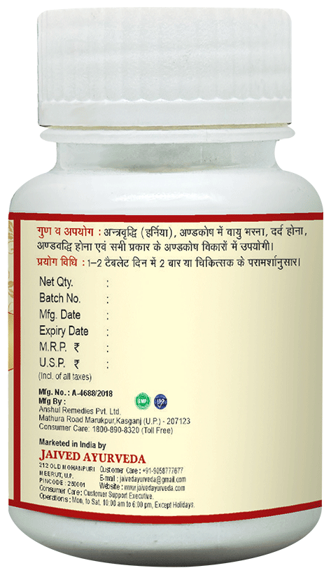 Jaived Ayurveda Vridhiwadhika Bati Tablet