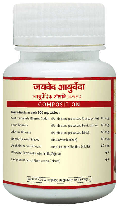 Jaived Ayurveda Prabhakar Vati Tablet