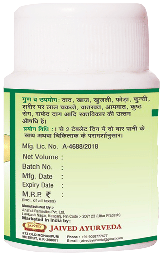 Jaived Ayurveda Neemyoga Tablet