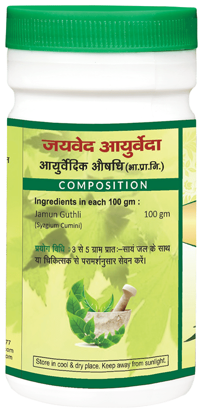 Jaived Ayurveda Jamun Guthli Churna