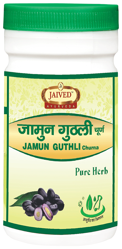 Jaived Ayurveda Jamun Guthli Churna