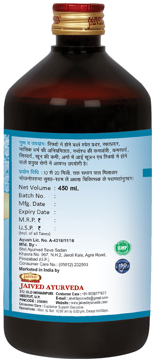 Jaived Ayurveda Punartone Asav