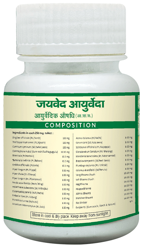 Jaived Ayurveda Mahayograj Guggulu Tablet