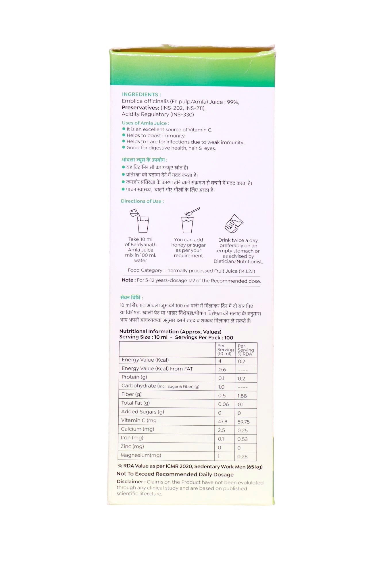 Ayurvedant Amla Juice - Image 3