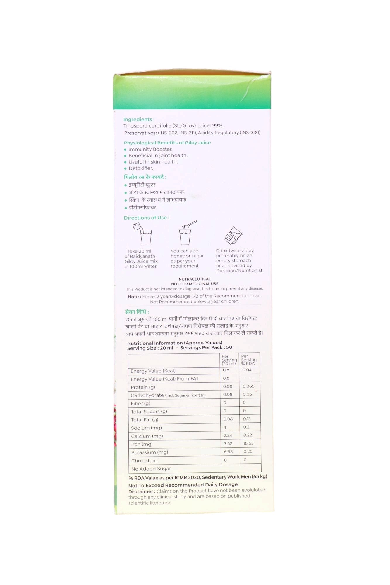 Giloy Juice - Image 3