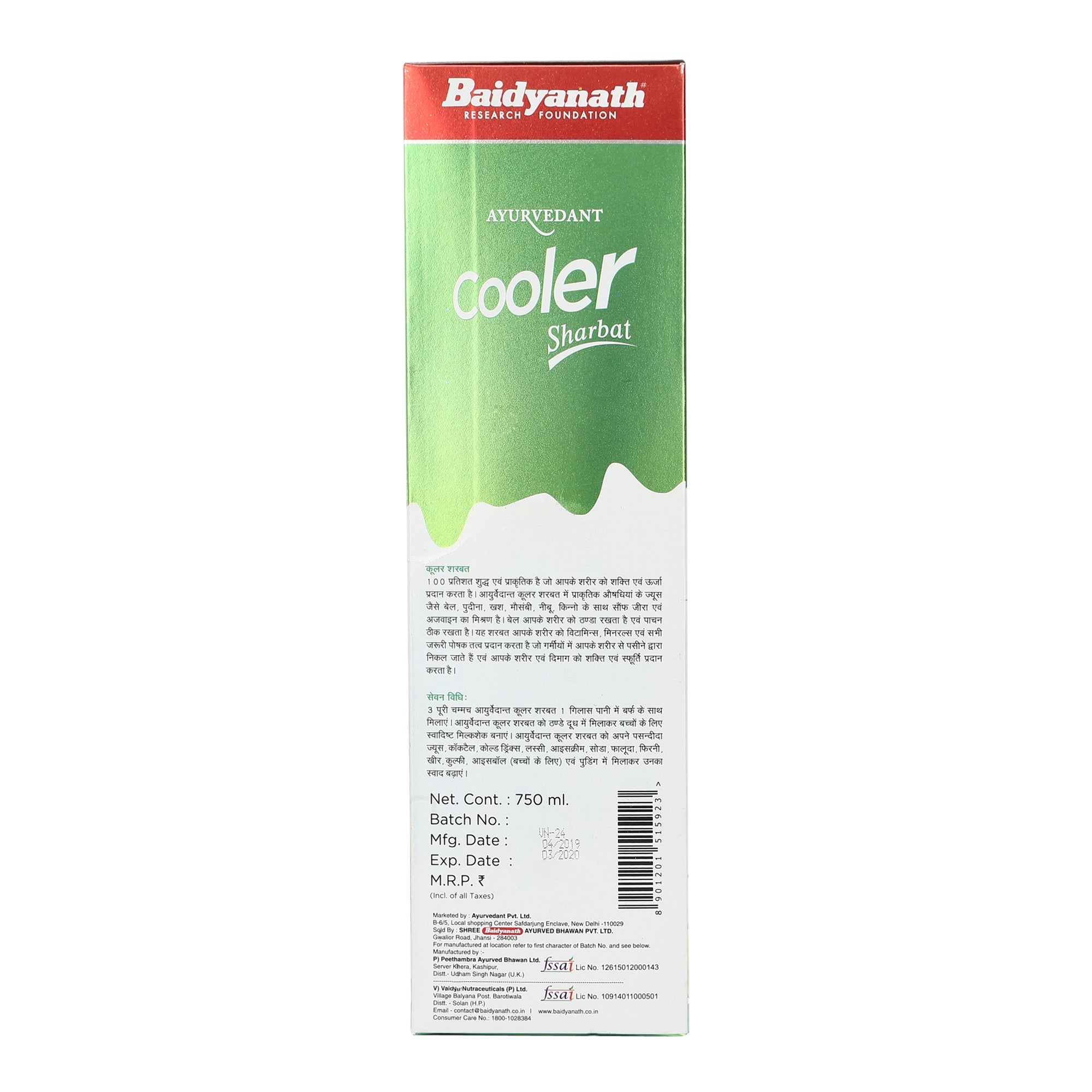 Cooler Sharbat 750 ML - Image 4