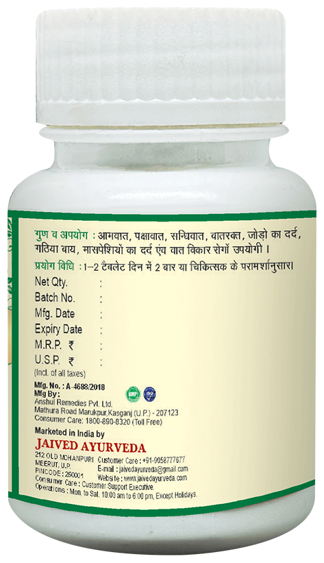 Jaived Ayurveda Mahayograj Guggulu Tablet
