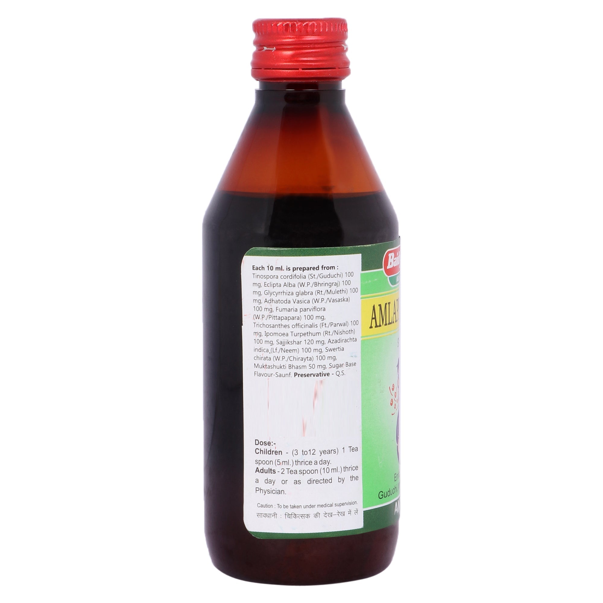 AmlPittantak Syrup - Image 3
