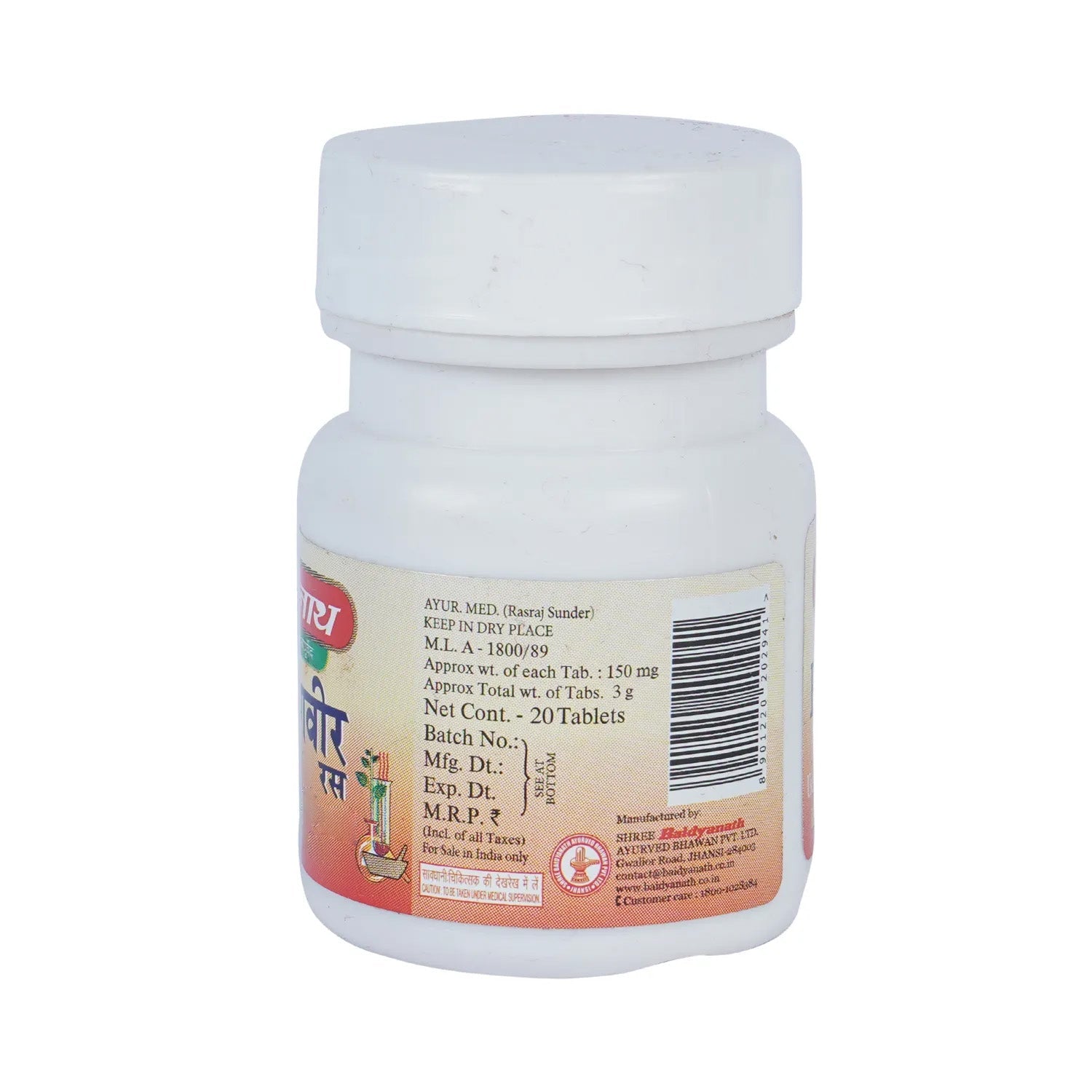 Baidyanath Ekangvir Ras - Image 4