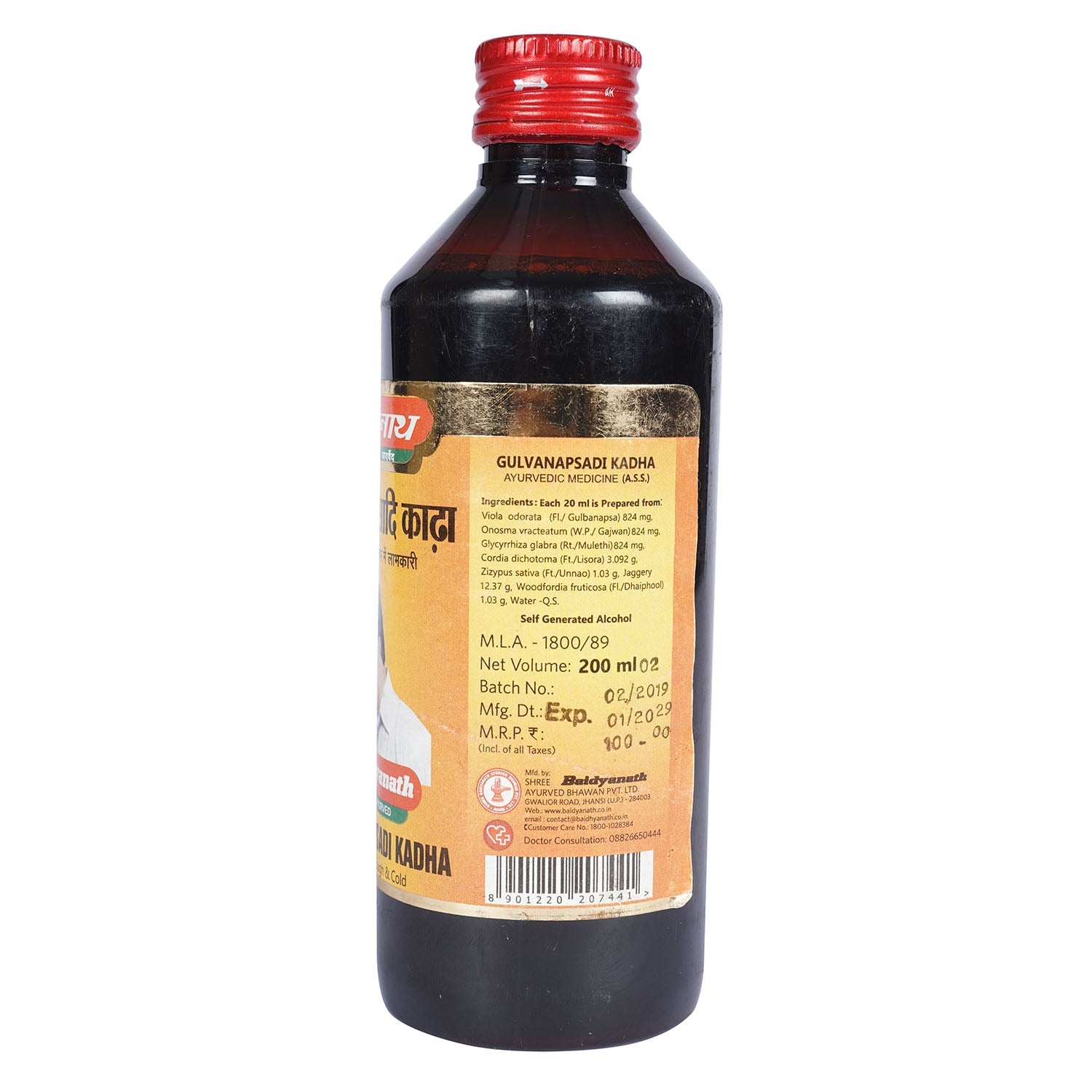 Gulvanapsadi Kadha Useful in cough & Cold - Image 3