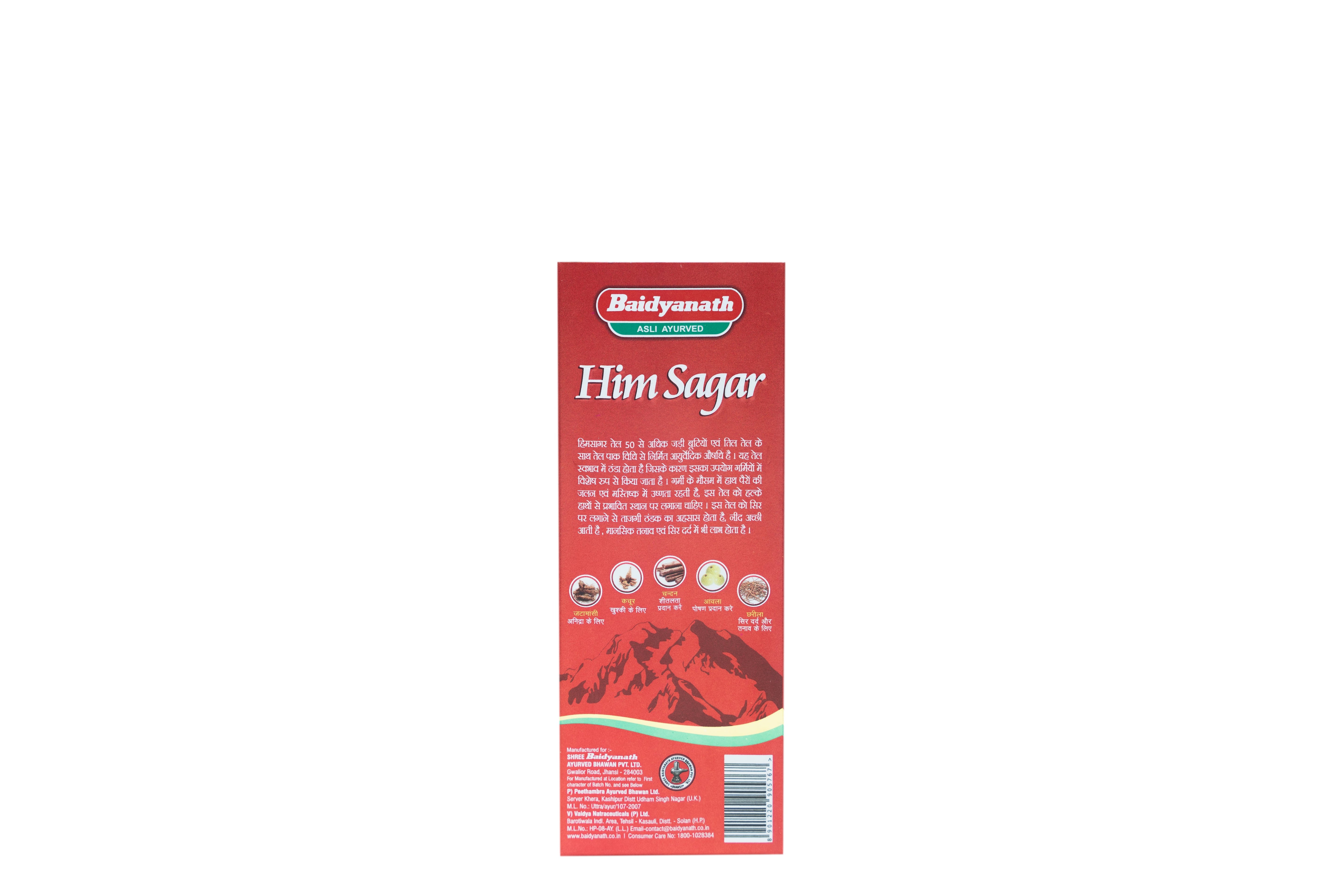 Him Sagar - Image 3