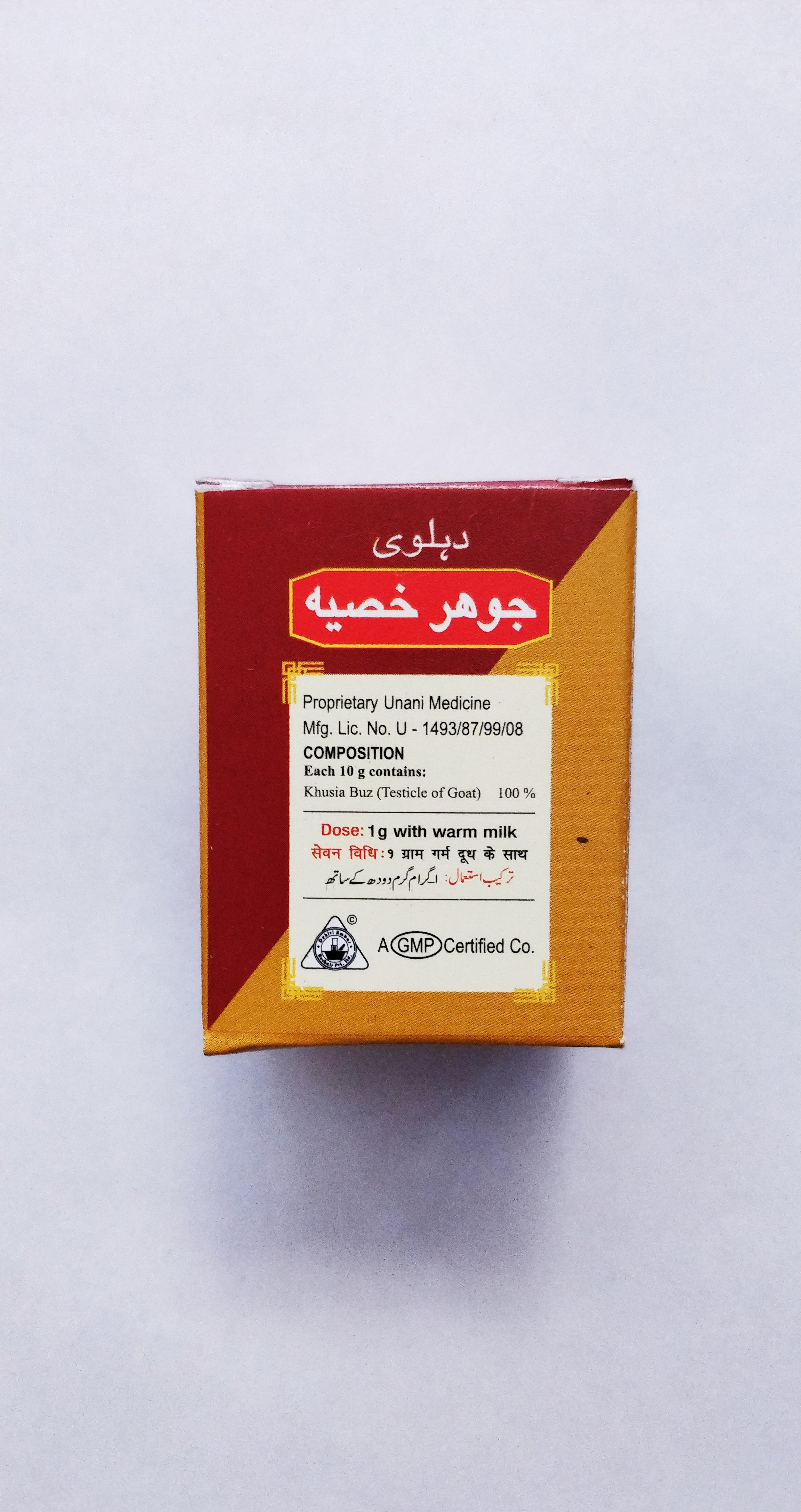 Dehlvi Jauhar Khusia (10 gm)