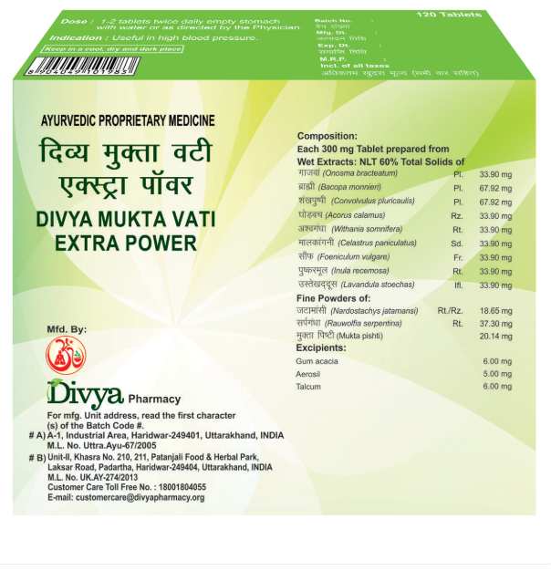 Patanjali Divya Mukta Vati Extra Power