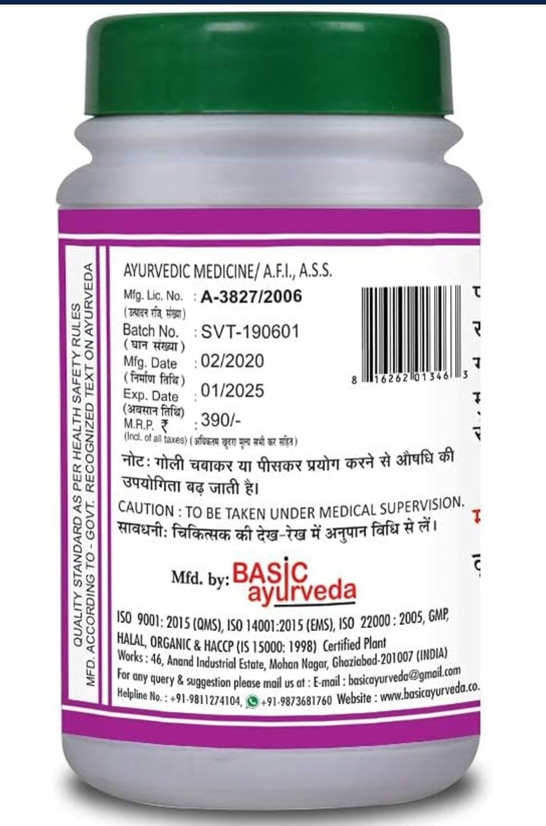 Basic Ayurveda Shiva Gutika