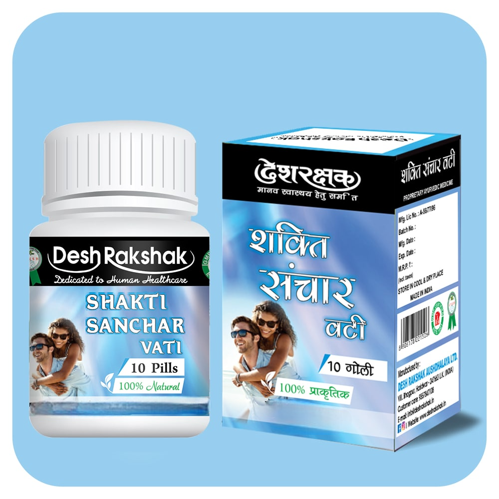 Desh Rakshak Shakti Sanchar Vati