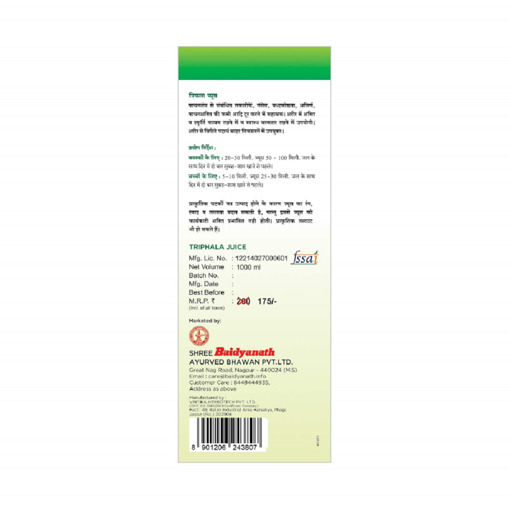 Triphala Juice - Image 5