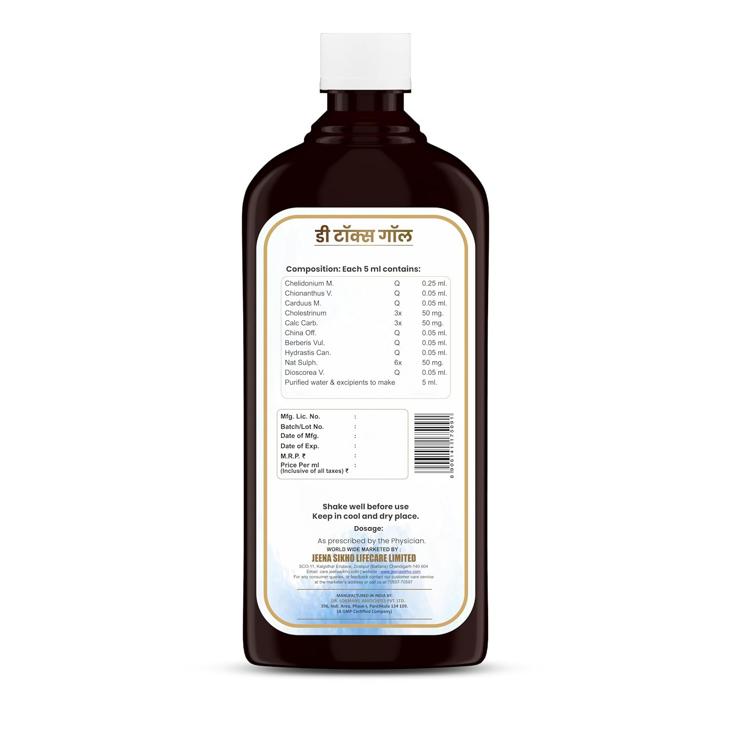 Jeena Sikho Detox Gall