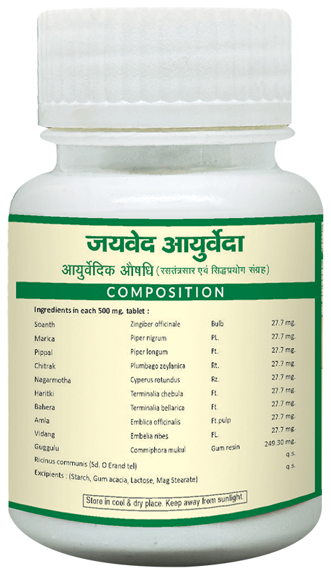 Jaived Ayurveda Medohar Guggulu Tablet