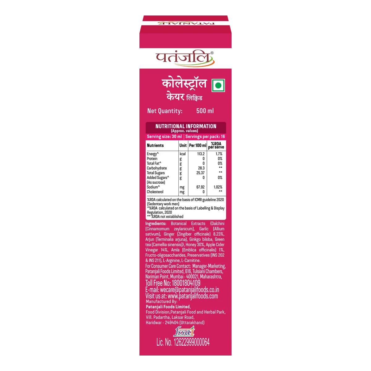 Patanjali Cholesterol Care Liquid