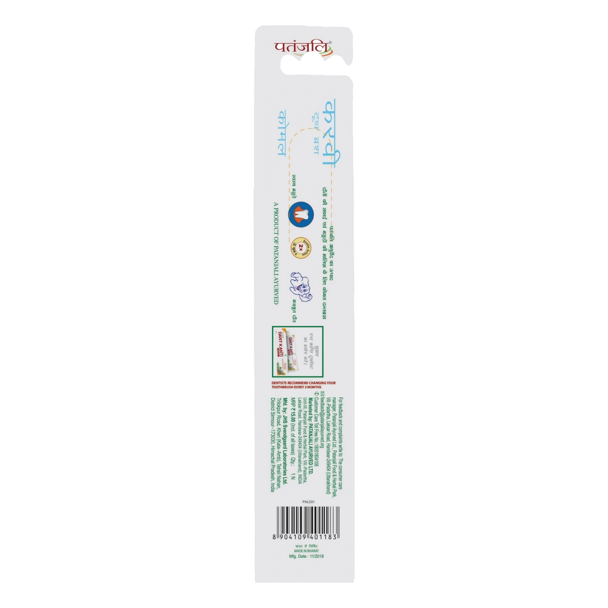 Patanjali Curvy Tooth Brush