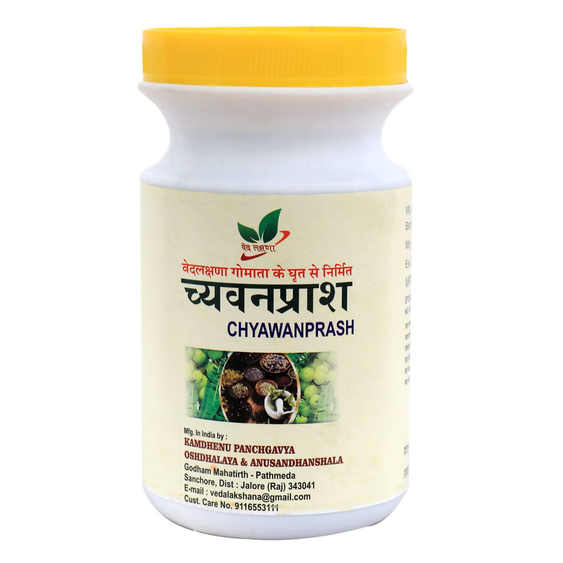 Pathmeda Kamdhenu Chyawanprash