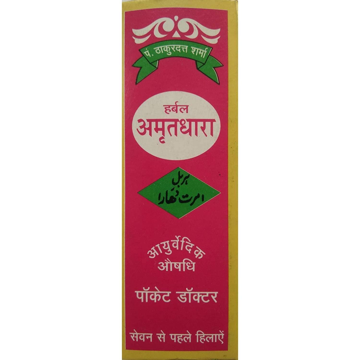 Herbal Amritdhara