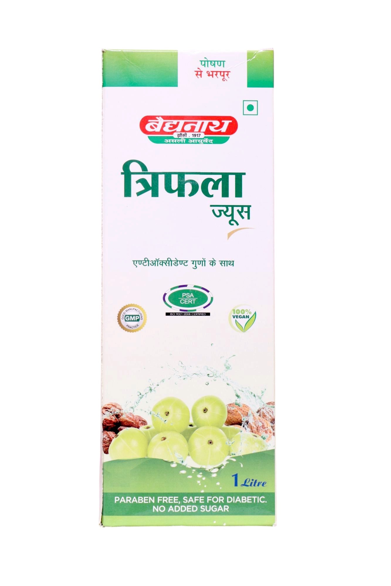Triphala Juice - Image 1