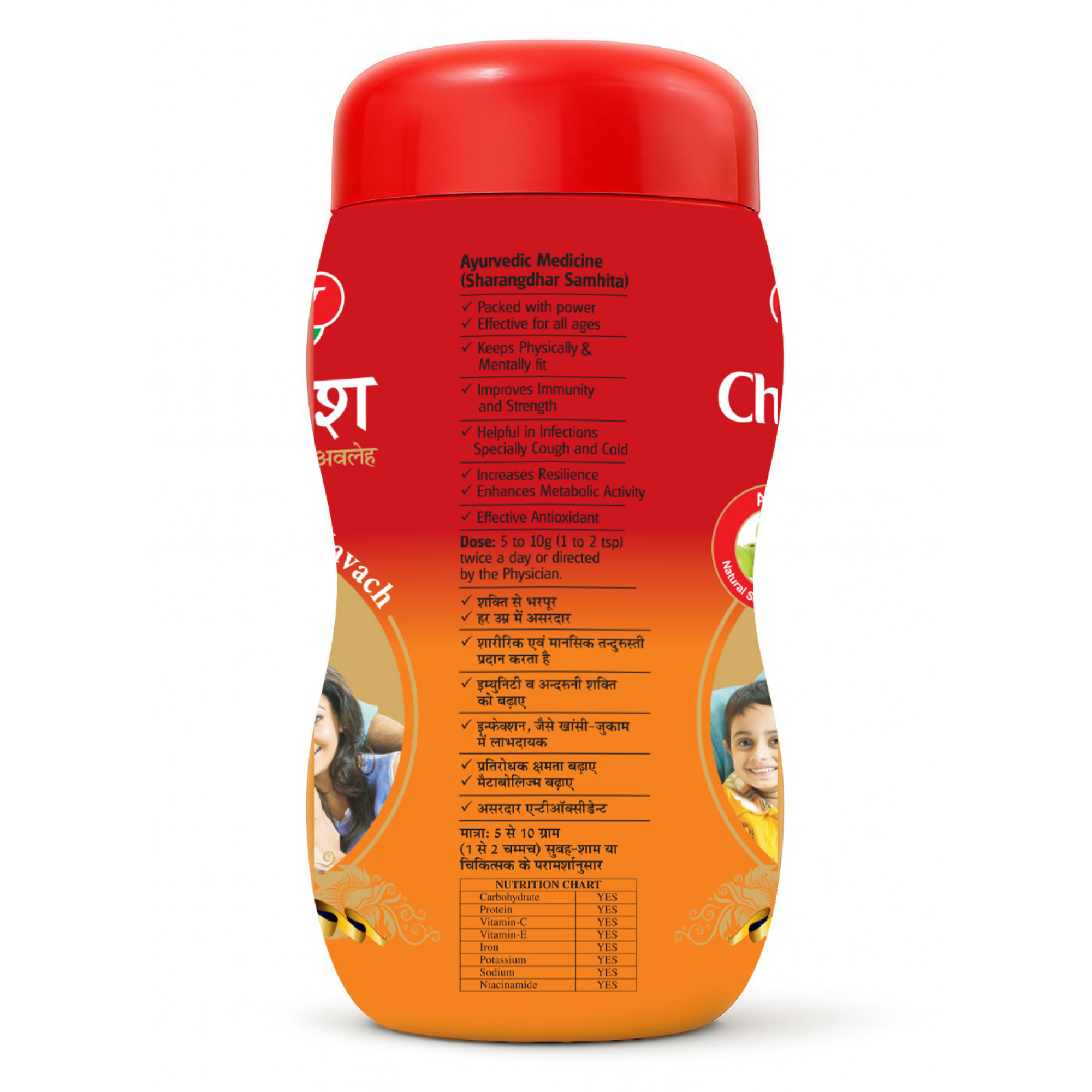 Baidyanath Chyavanprash Avaleha - Image 2