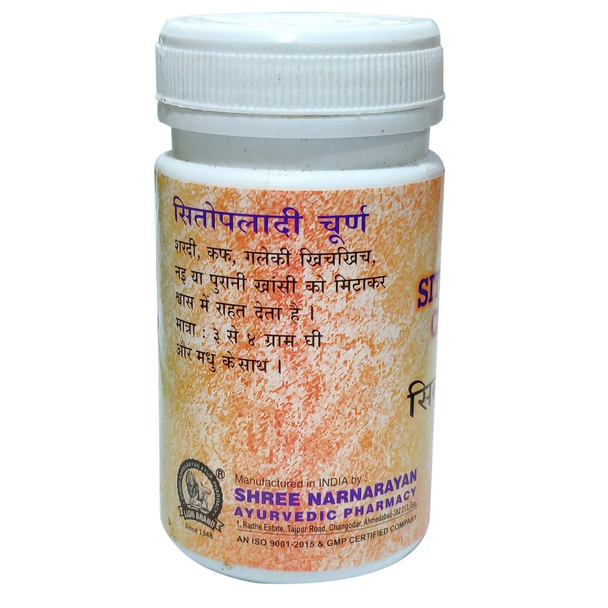 Lion Ayurveda Sitopaladi Churna