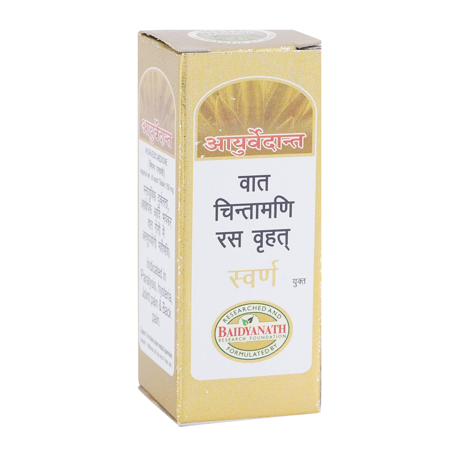 Ayurvedant Vatchintamani Ras Virhat Gold - Image 1