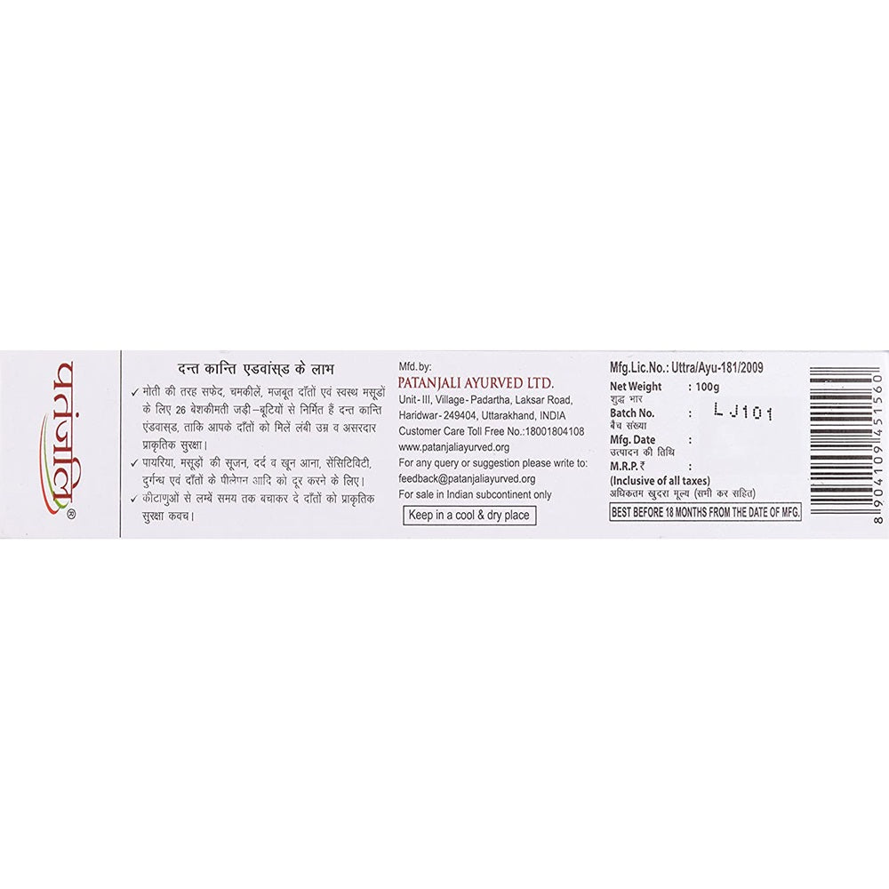 Patanjali Dant Kanti Advanced 100 gm