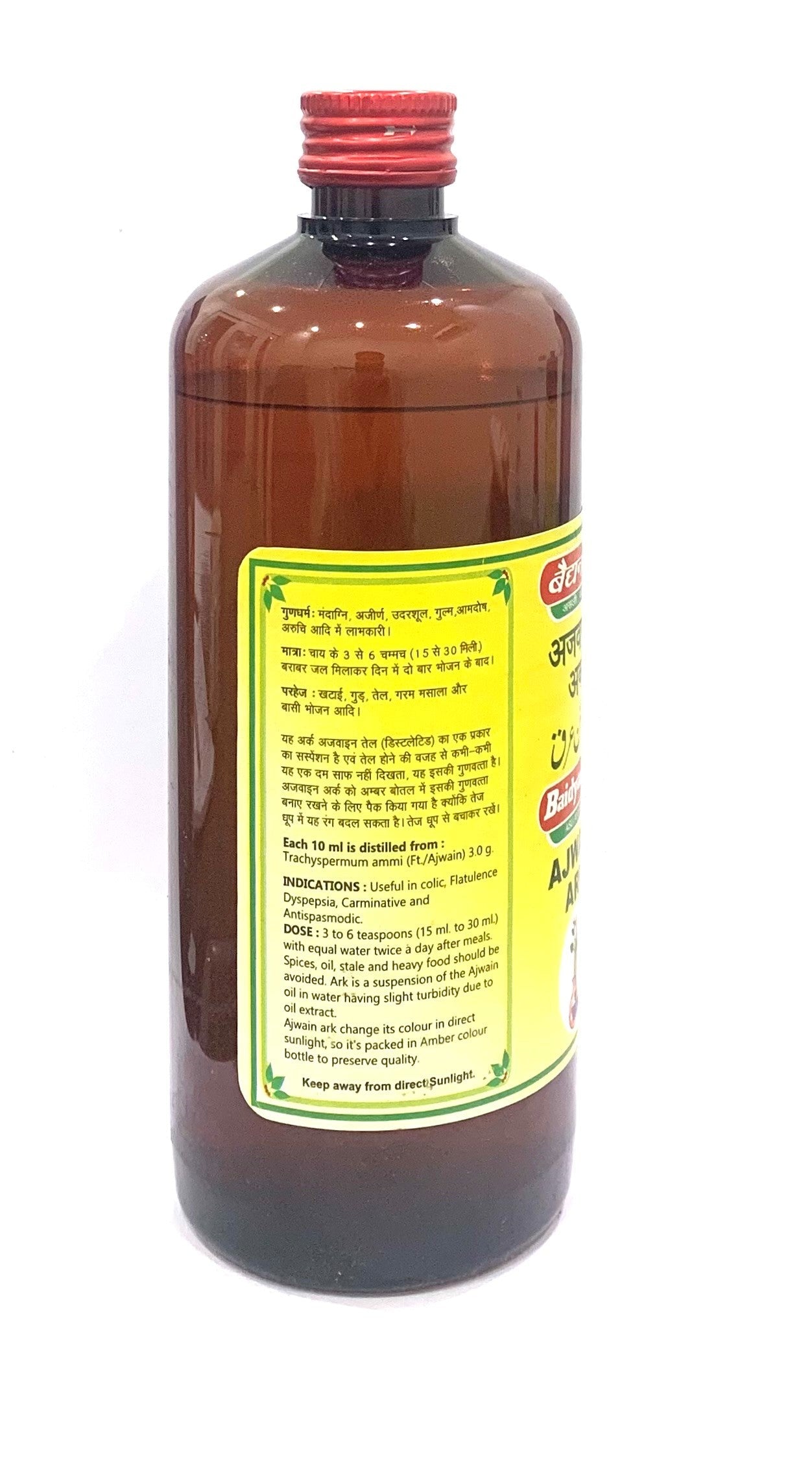 Ajwain Ark - Image 2