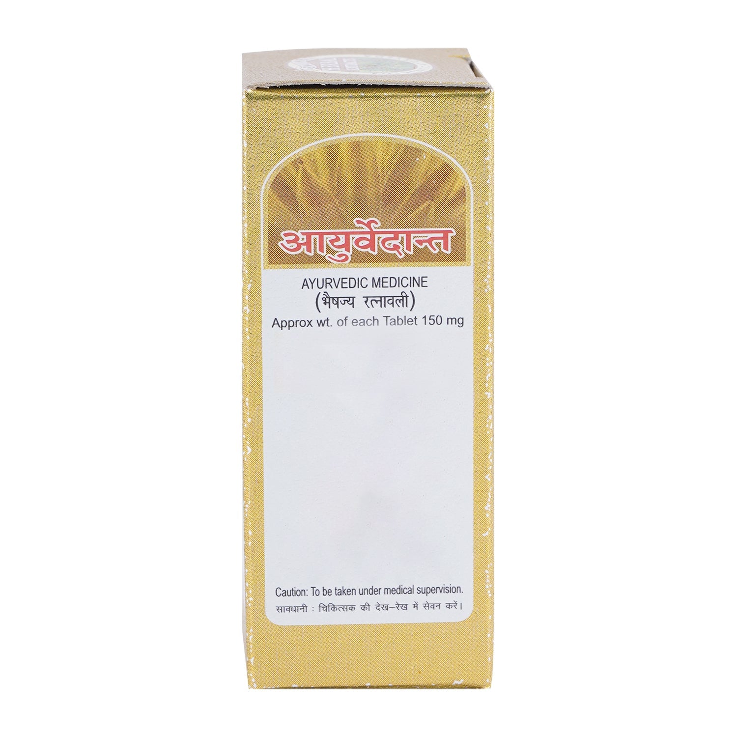 Ayurvedant Ras Raj Ras Gold - Image 3