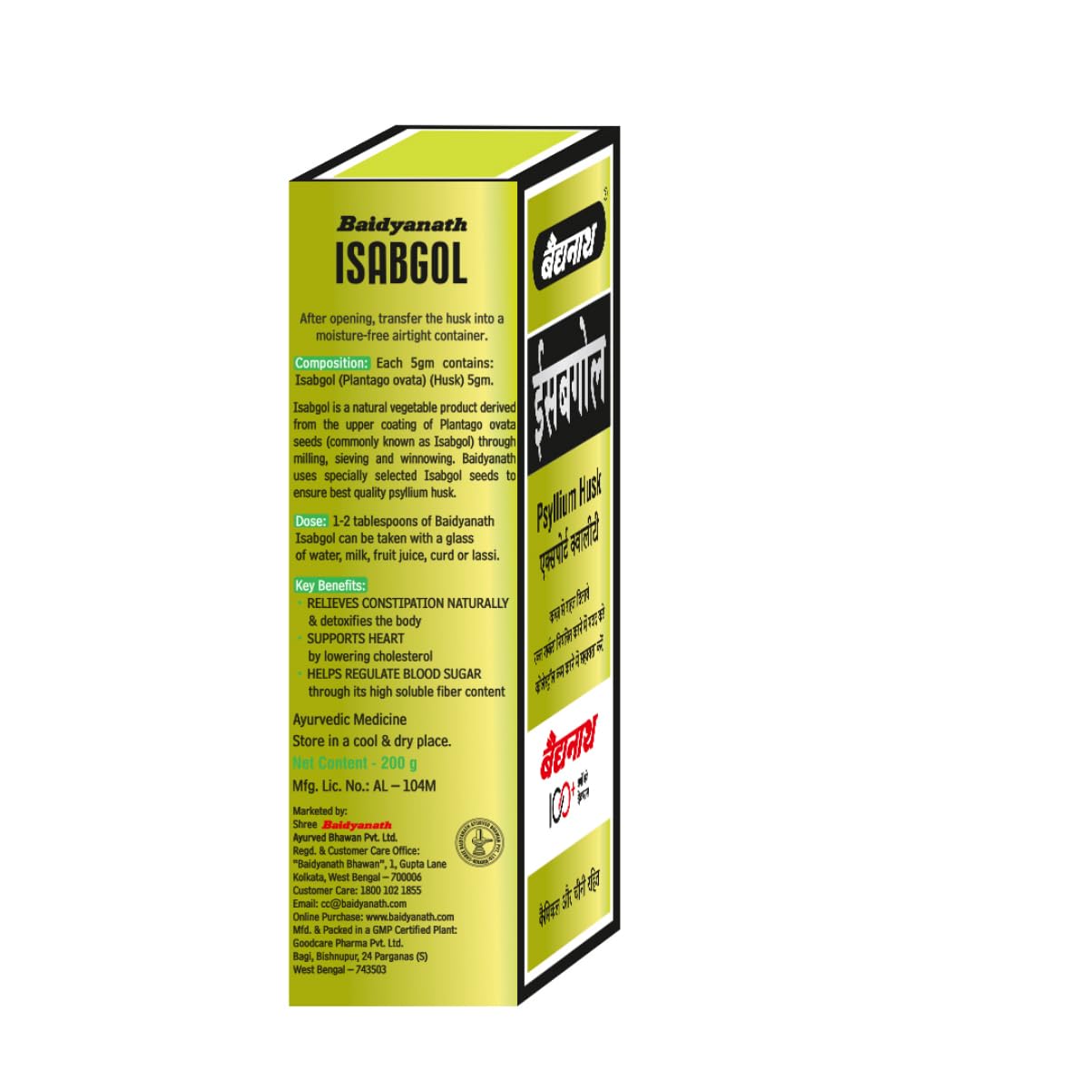 Baidyanath Psyllium Husk Powder (Isabgol)- 200gm