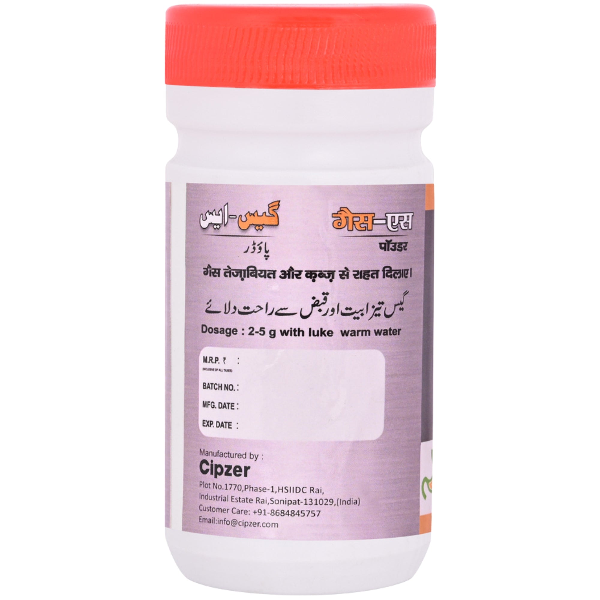 Cipzer Gas Powder