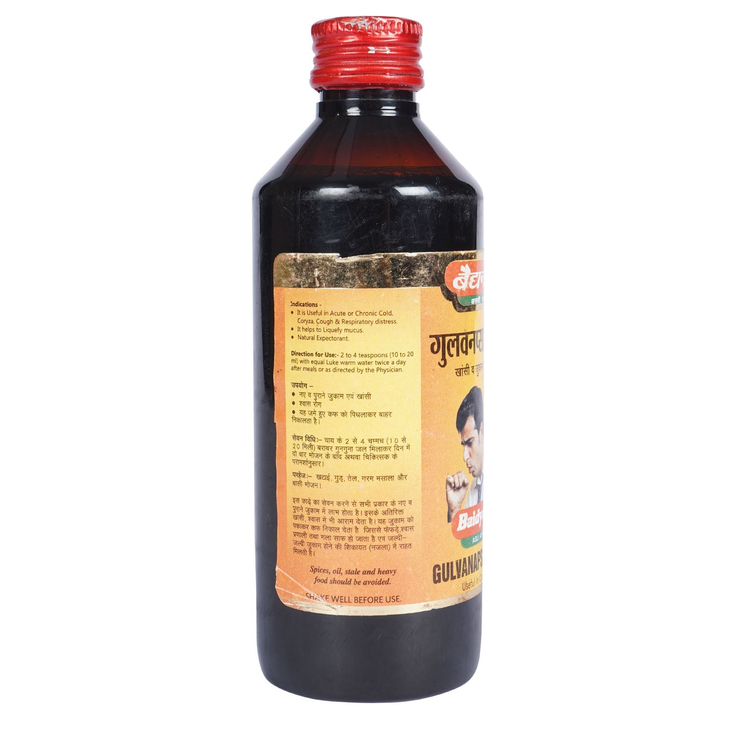Gulvanapsadi Kadha Useful in cough & Cold - Image 2