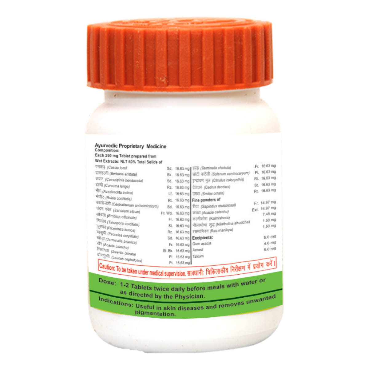 Patanjali Divya Medohar Vati ingredients