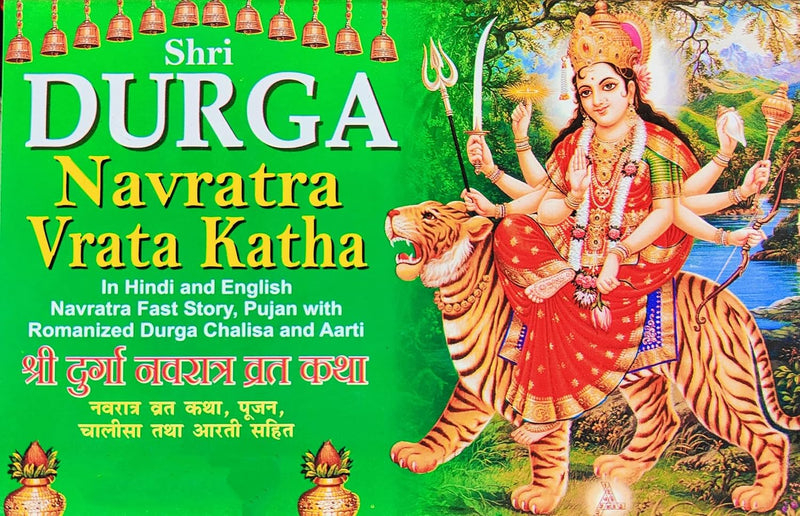 Aradhya Shri Durga Navratri vrat katha Durga Pujan Durga Chalisa with Aarti English language