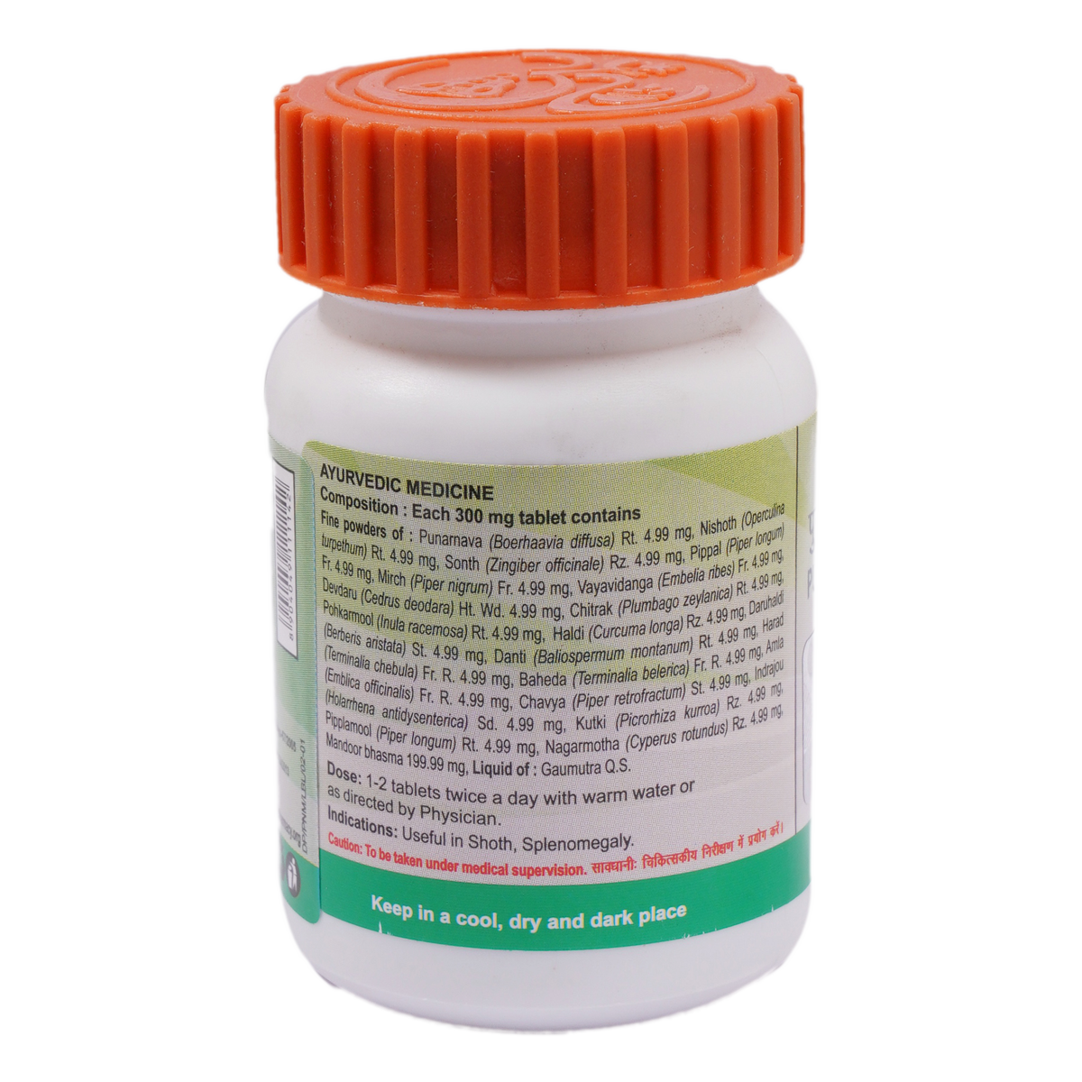 Divya Punarnavadi Mandoor