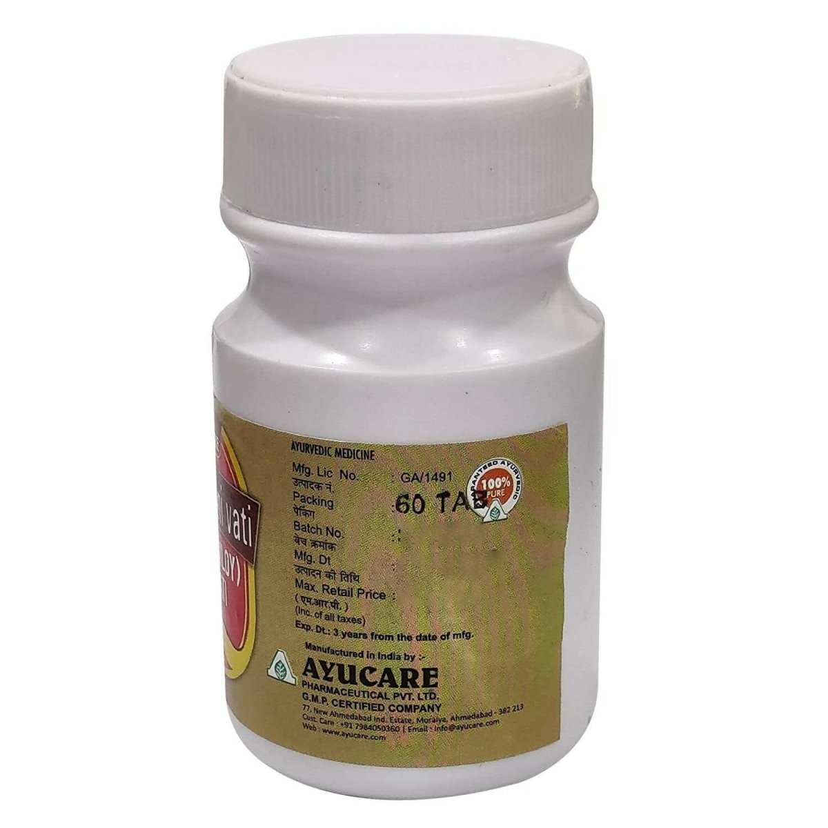Ayucare Sanshamni Vati