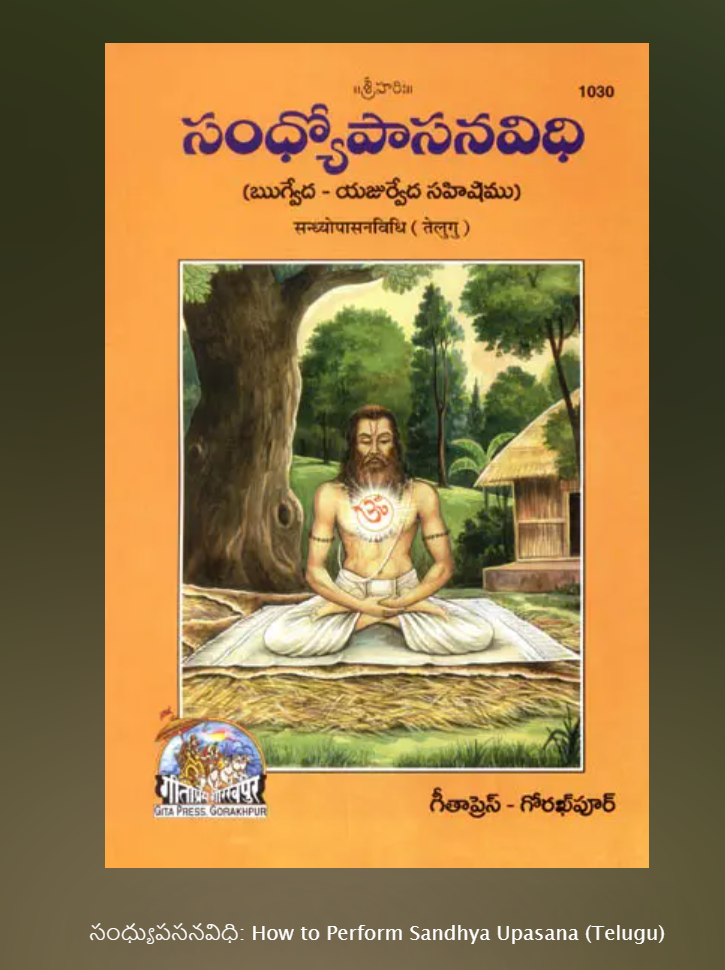 How to Perform Sandhya Upasana (Telugu)