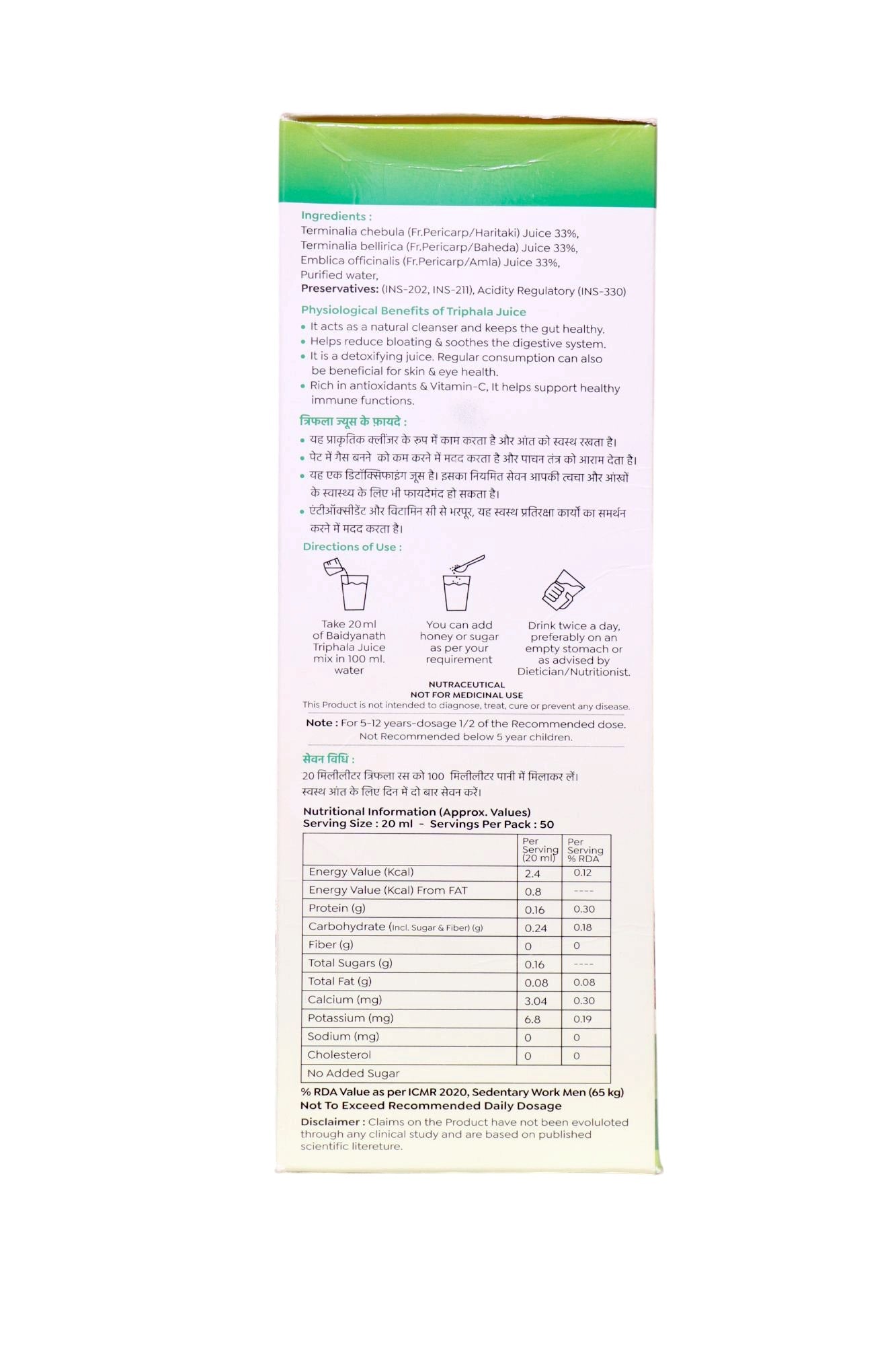 Triphala Juice - Image 6
