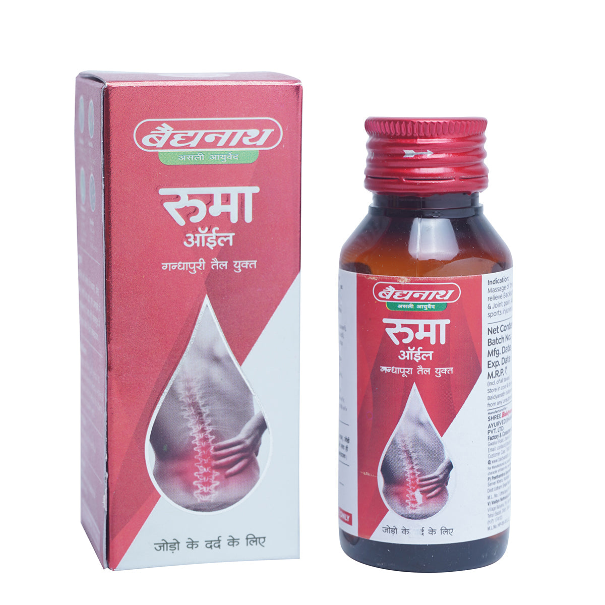 Rhuma Oil - Image 1