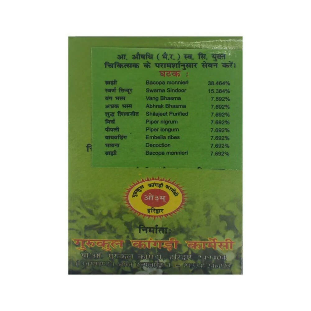 Gurukul Brahmi Vati