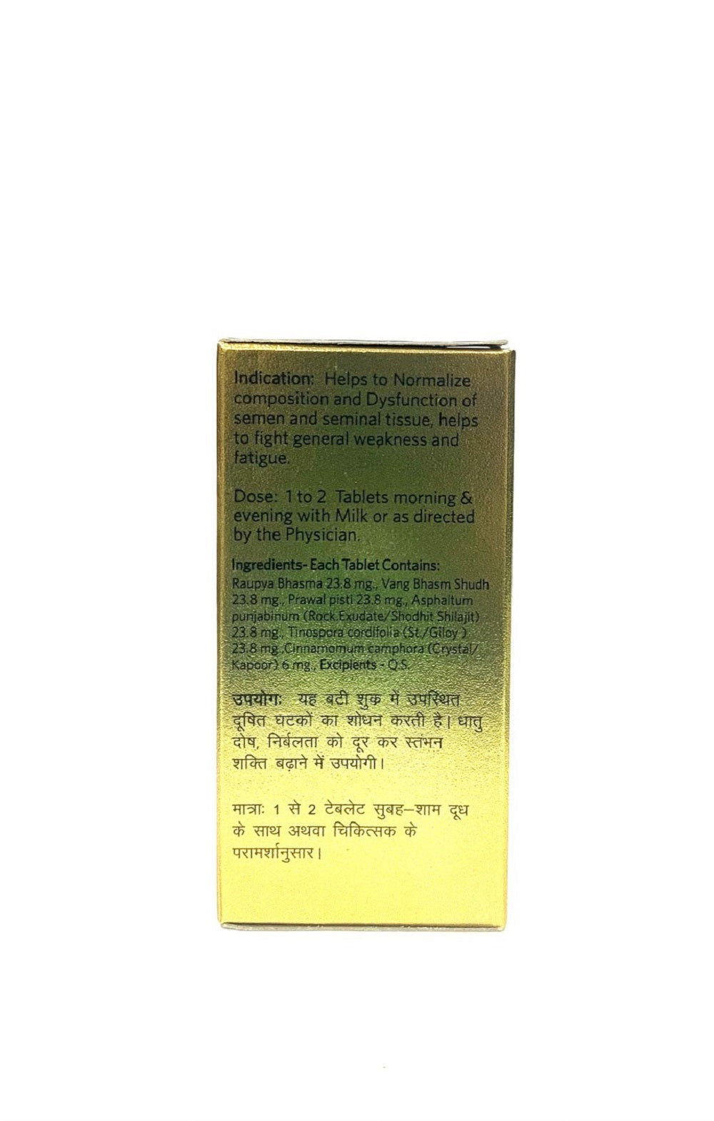 Virya Shodhan Bati - Image 4