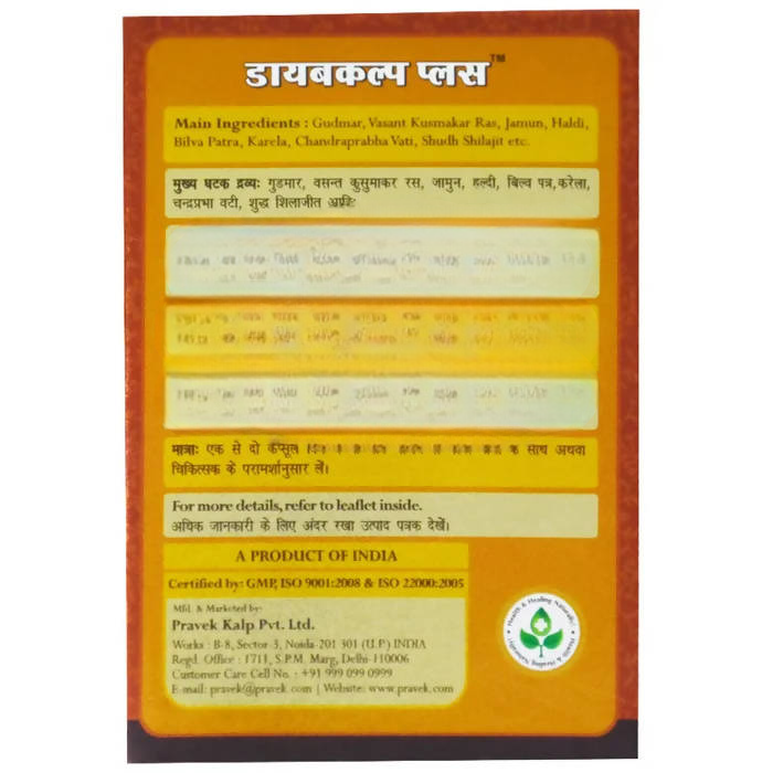 Pravek Diabkalp Plus Capsules