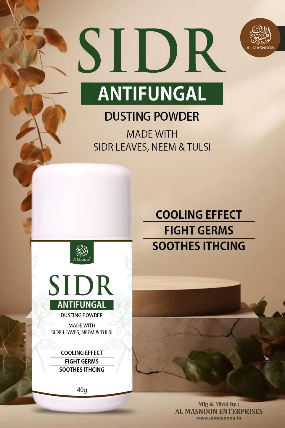 Al Masnoon Sidr Shower Gel, Sidr Body Lotion & Sidr Dusting Powder