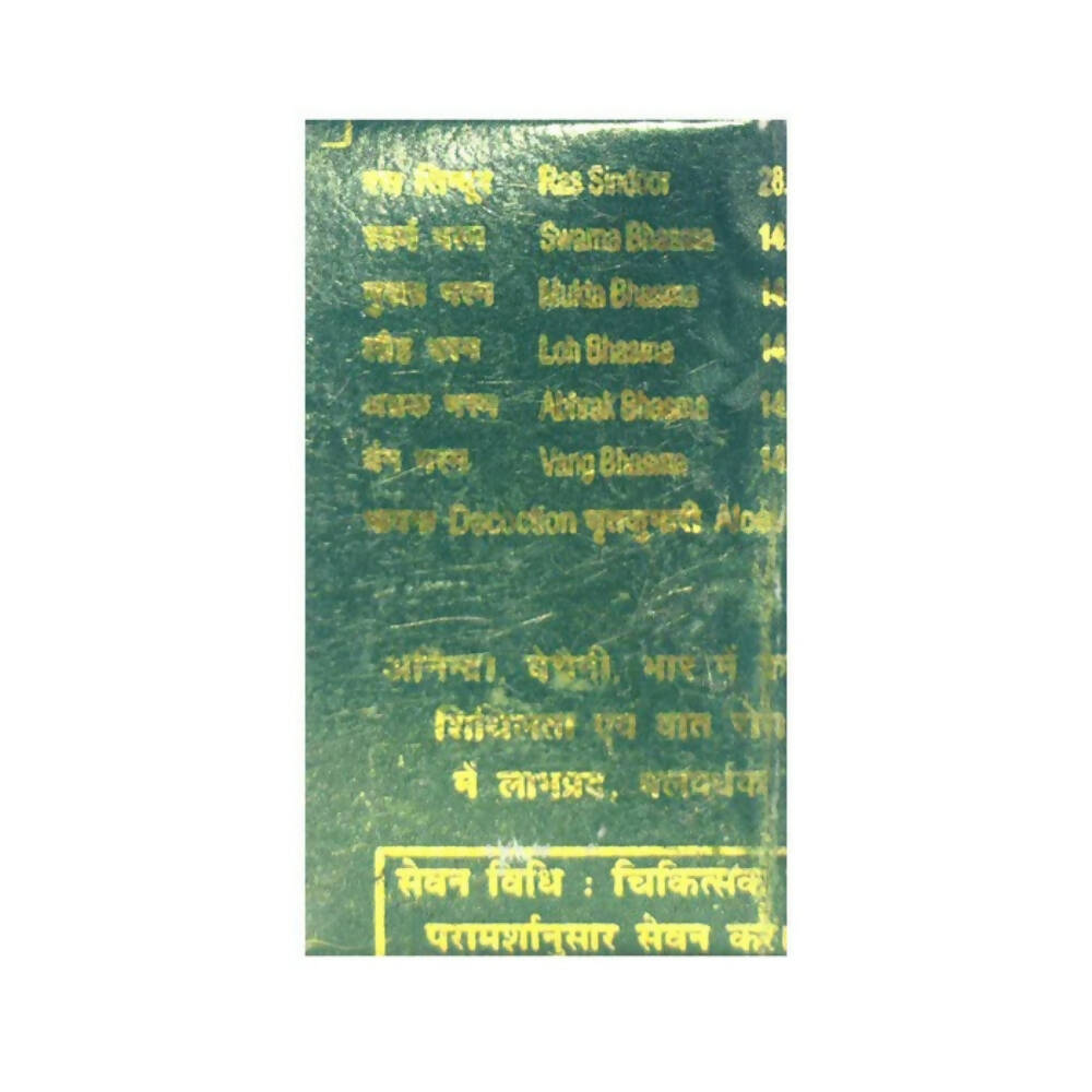 Gurukul Yogendra Ras Tablets